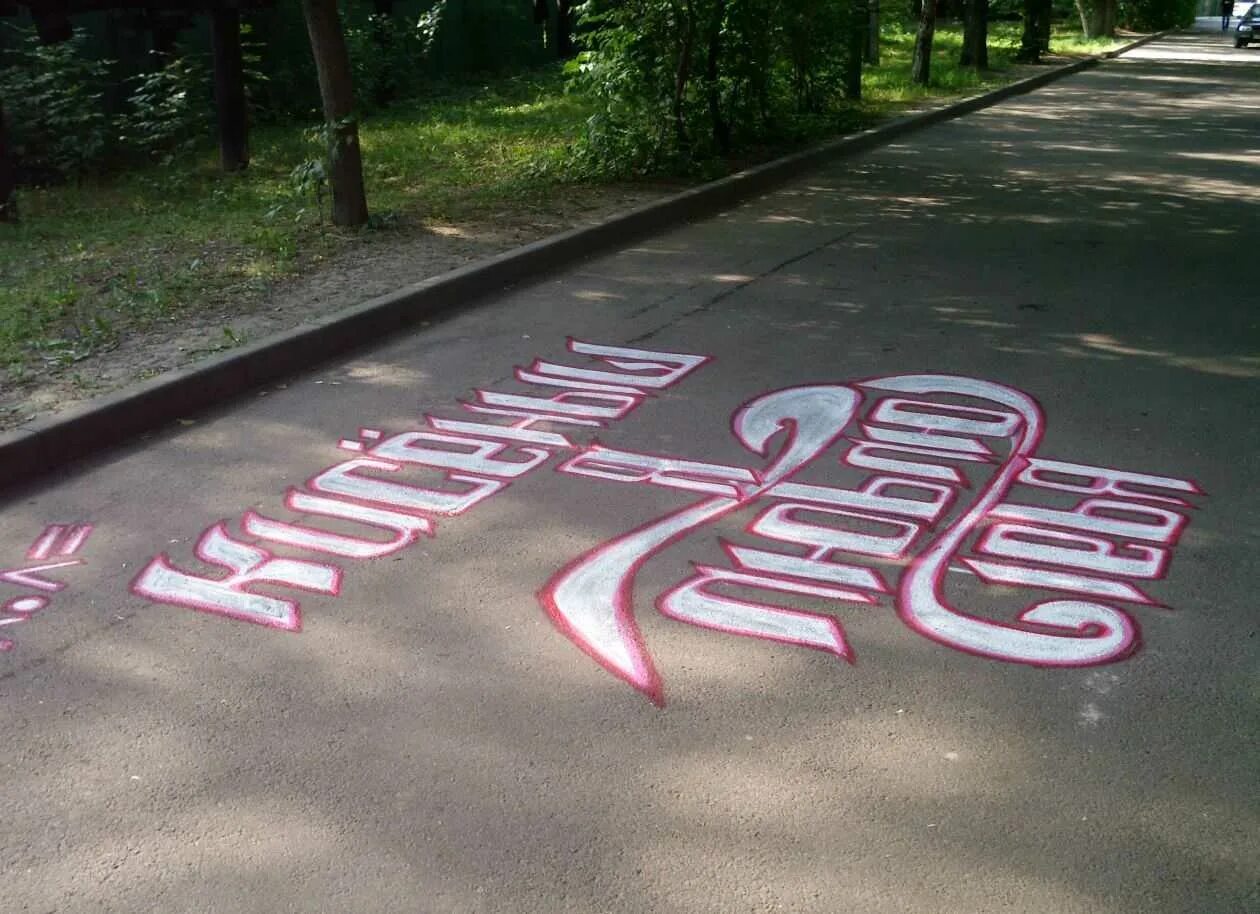Признаться б