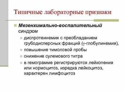 Диспротеинемия