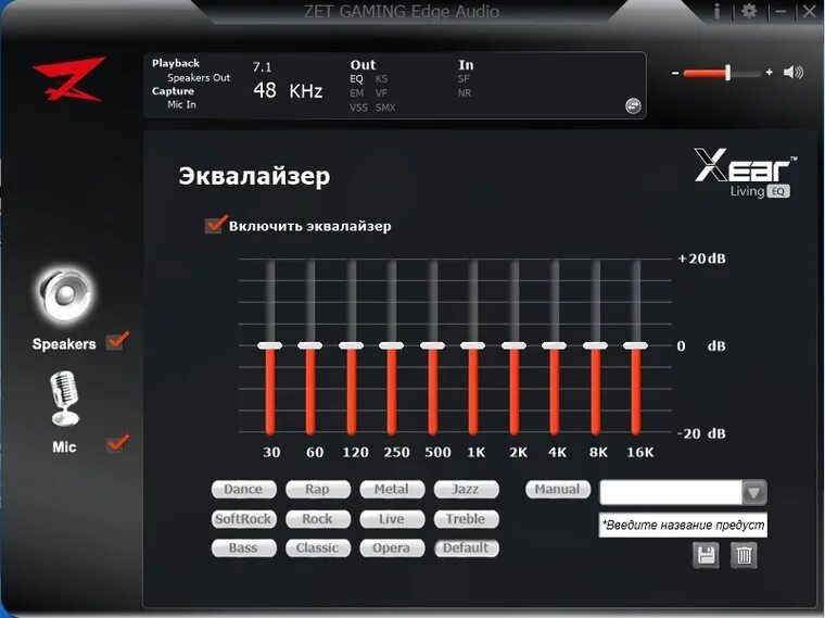 Ардор гейминг. Как проверить работу микрофона на наушниках. Ardor gaming edge наушники. Zet edge наушники. Как настроить микрофон на компьютере.