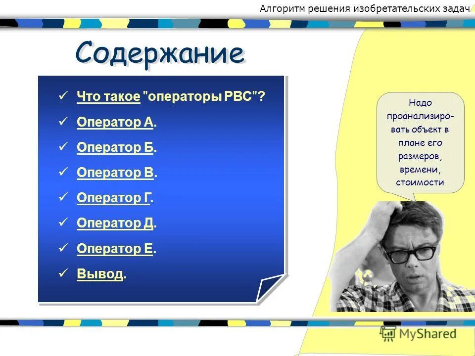 Оператор а а б является. Оператор а а б является