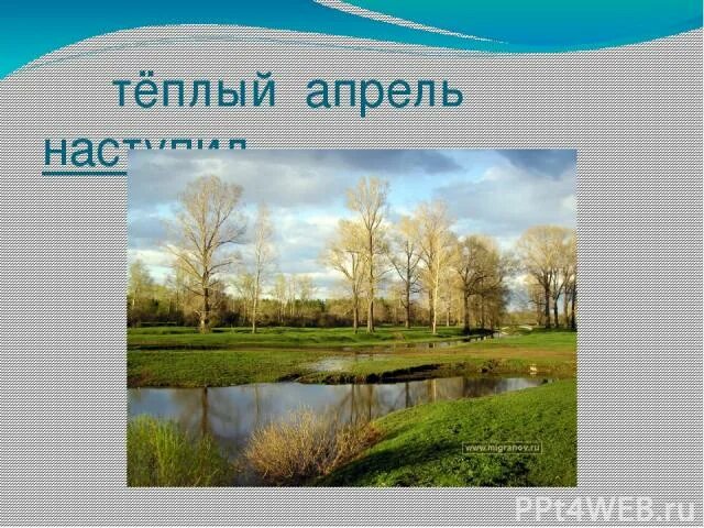 Москва весной. Март в хакасии. Самый теплый апрель. Весенняя река. Весенние цветы.