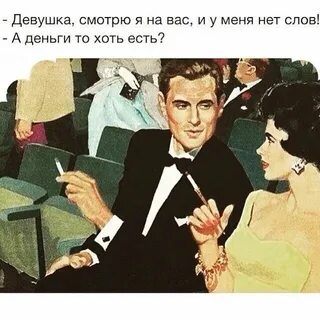 Хоть ты меня понимаешь