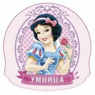Сладкое умница