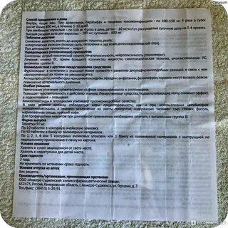 Можно ли давать фуразолидон детям