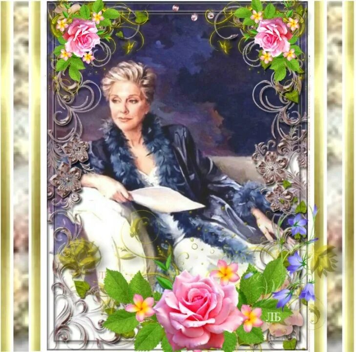 Мчатся годы непогоды. Мчатся годы непогоды текст. Художница ванда станг. Приходящие уходящие стихотворение. Статус чего хочет женщина.