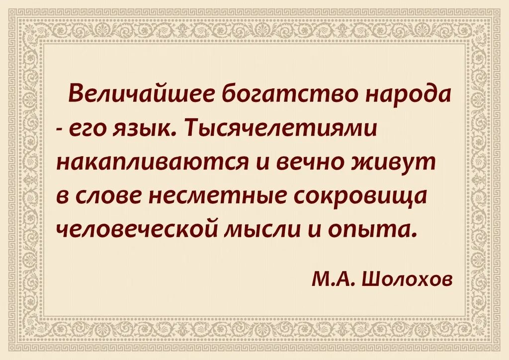 Почему праздник родного языка важен для народа