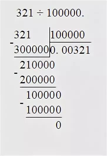 3 1000 столбиком. Деление в столбик на 1000. Деление в столбик с тысячами. 1000000:1000 В столбик.