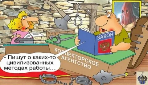День коллектора
