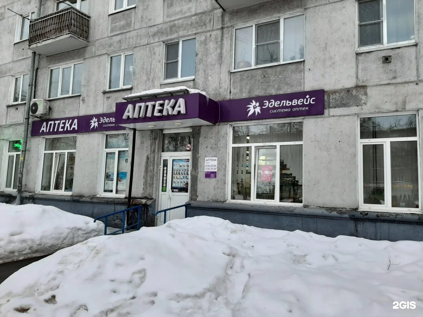 новокузнецк ул транспортная 61. ночная аптека в новокузнецке. логотип аптеки лекарь. проспект дружбы 3 новокузнецк. аптека здоровье на днепровском.