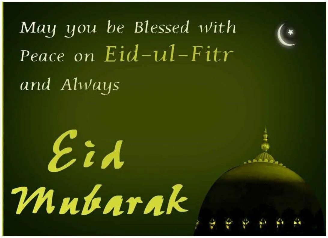 Ураза фитыры. ИД Аль Фитр мубарак. Праздник Eid ul Fitr. Счастливого ИД Аль-Фитр. ИД Аль Фитр открытка.