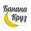 Банана круз. Кофта кусь. Банана круз. Банана круз. Us santa cruz banana slugs футболка.