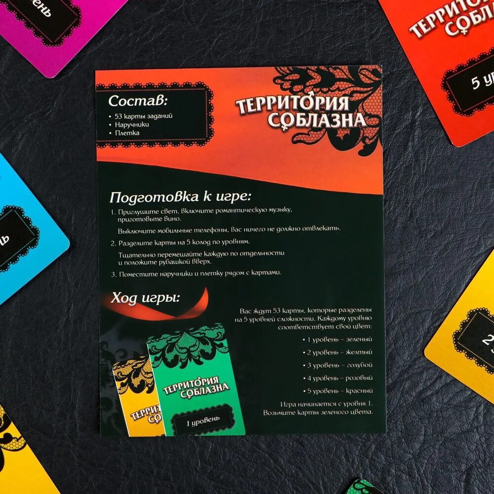 Территория соблазна игра. Игра для двоих территория соблазна анатомия страсти. Браузерная игра "соблазн". Компьютерные игры для взрослых. Игра искушение.