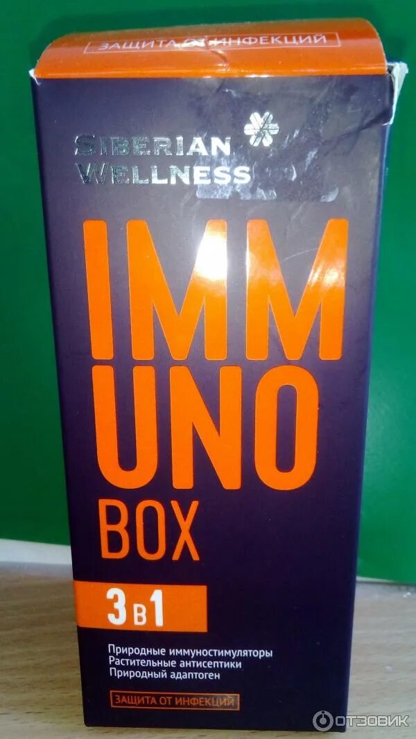 Сибирское здоровье витамины иммуно бокс. Immuno box / иммуно бокс - набор daily box. Иммуно бокс сибирское здоровье. Immuno box / иммуно бокс - набор daily box. Immuno box siberian wellness.