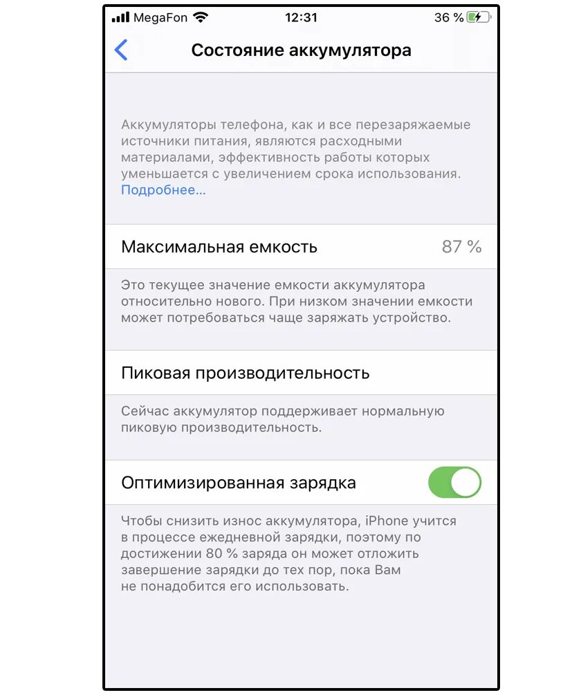 Айфон быстро теряет емкость аккумулятора. Максимальная ёмкость аккумулятора айфон 7. Максимальная емкость аккумулятора iphone 11. Максимальная емкость аккумулятора на айфоне 100. Емкость аккумулятора айфон 100%.