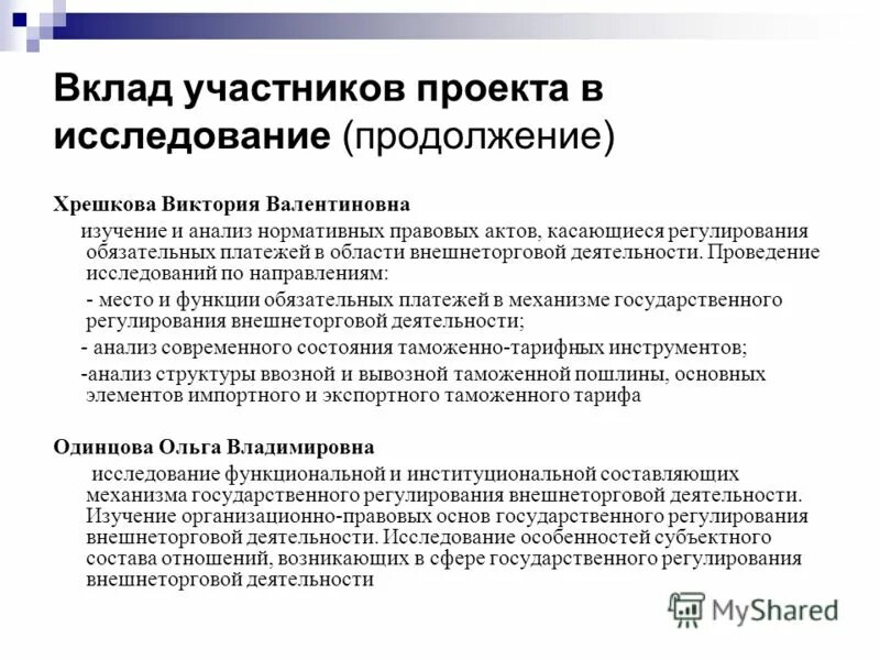 Обязательные работы как вид наказания. Правовое регулирование обязательных работ. Исполнение наказания в виде обязательных работ схема. Инжиниринг правовое регулирование. Правовое регулирование исполнения (отбывания) наказания.