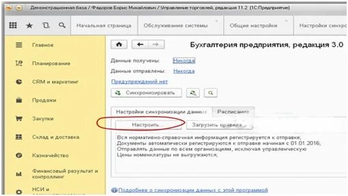 Синхронизация 11 11. Синхронизация 11 11