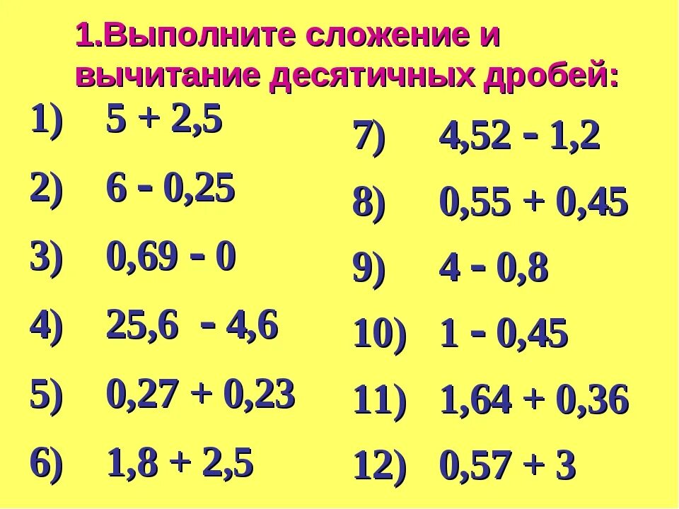 Десятичные дроби сложение и вычитание. Десятичные дроби уckj;tybt b dsxbnfybt. сложение и вычитание десятичных дробей примеры. сложение и вычитание десятичных дробей задания. задания на сложение десятичных дробей 5 класс.