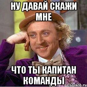 Включи давай 16