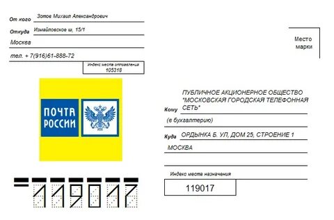 Как распечатать с почты