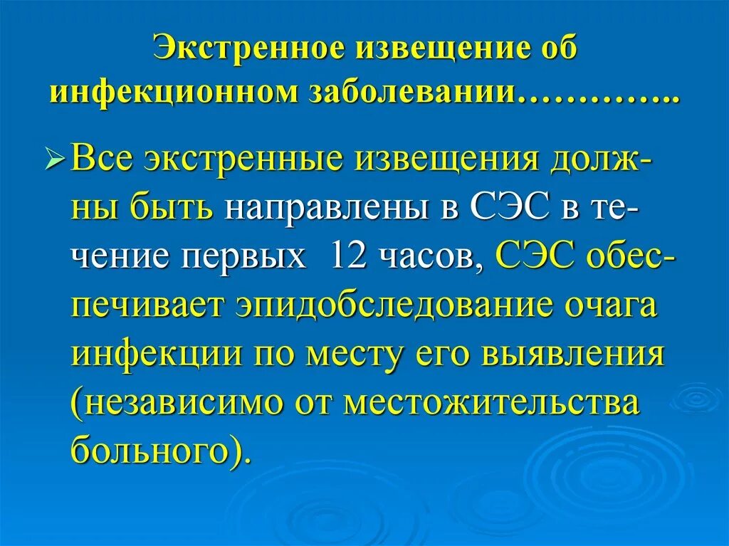 Экстренное извещение подает