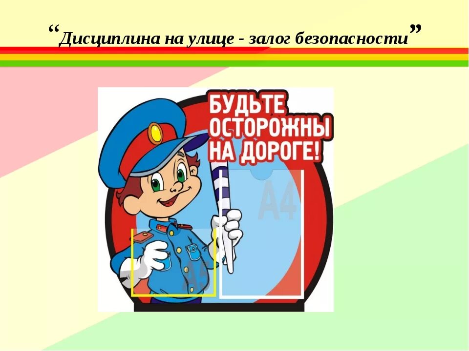 Безопасность на дороге. Правила пожарной безопасности. Безопасность в школе. Безопасность детей презентация для начальной школы. Безопасность детей презентация для начальной школы.