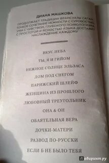 Книга если не было тебя
