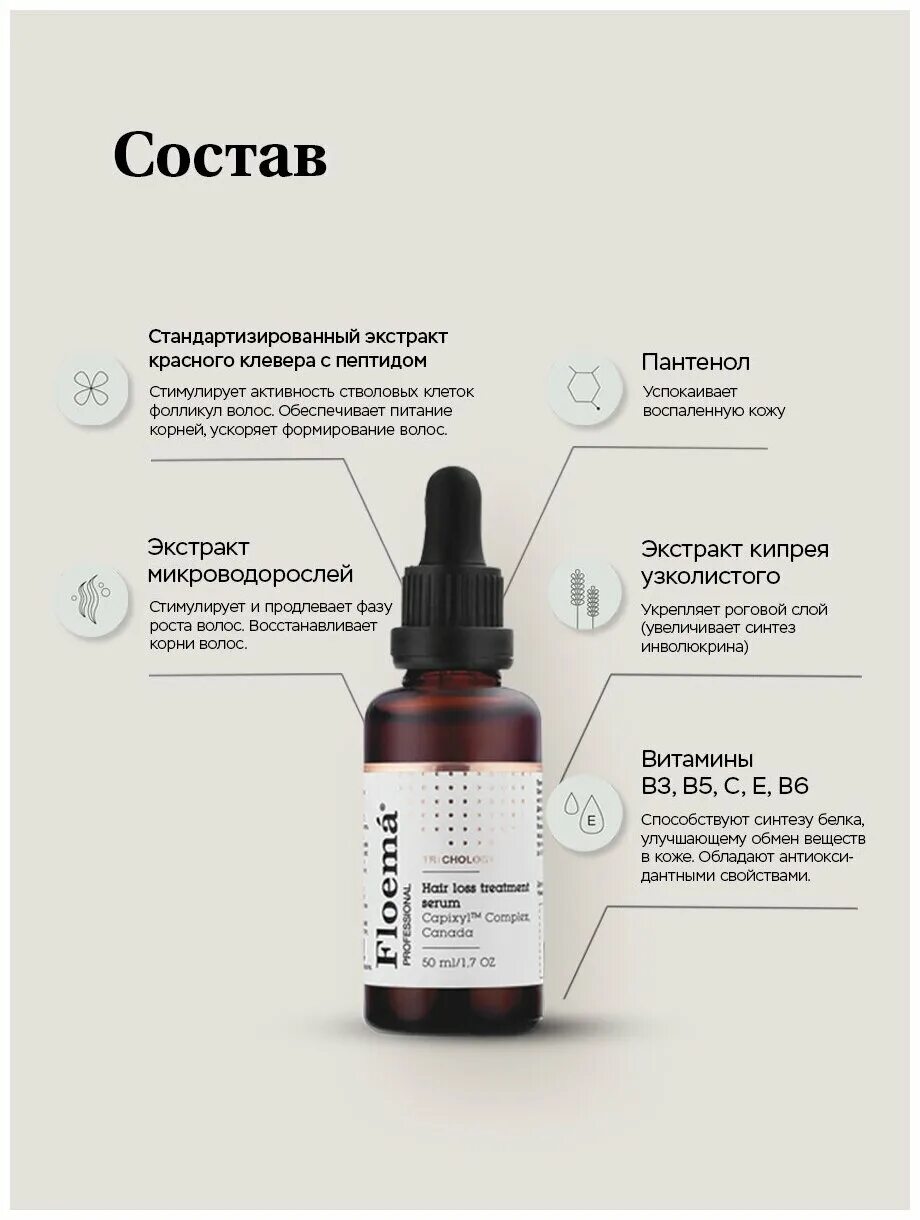 миноксин сыворотка против выпадения волос 100мл. алерана спрей для волос. ринфолтил ампулы для волос для мужчин. средство от выпадения волос эксперт волос от эвалар. алерана спрей миноксидил.