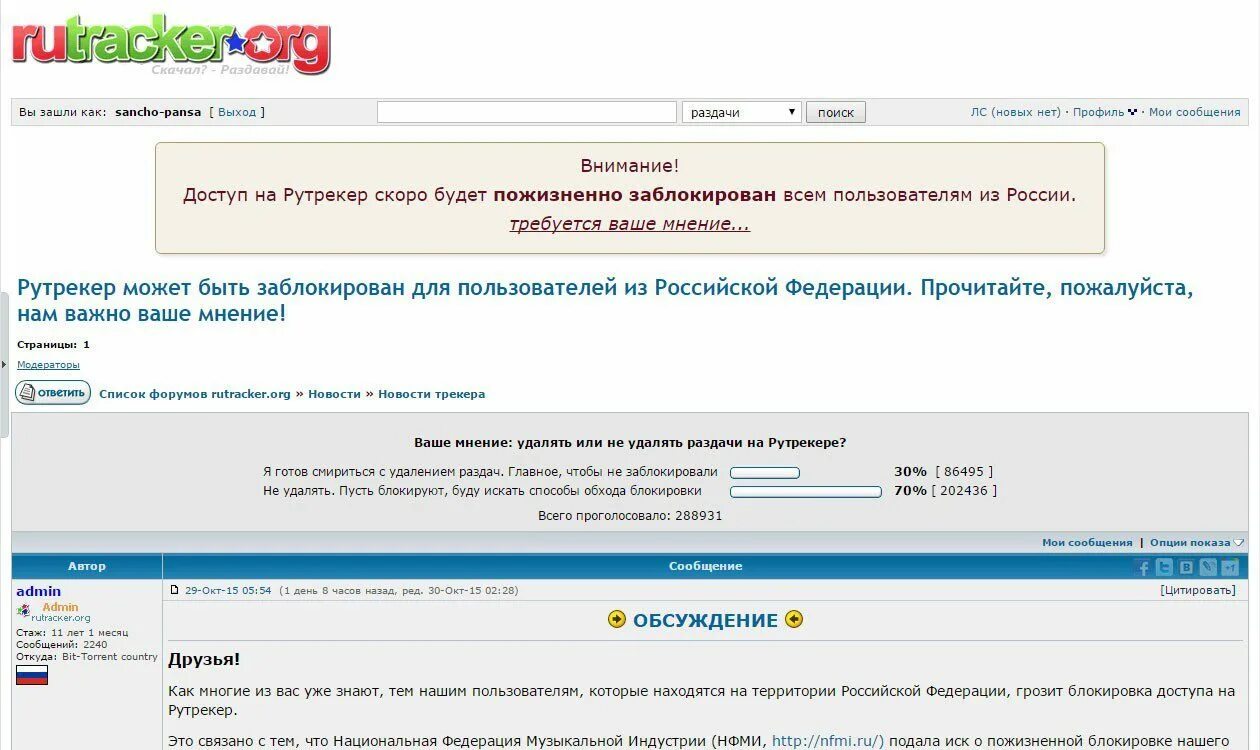 Как установить рутрекер. Рутрекер заблокирован. роскомнадзор заблокировал рутрекер.