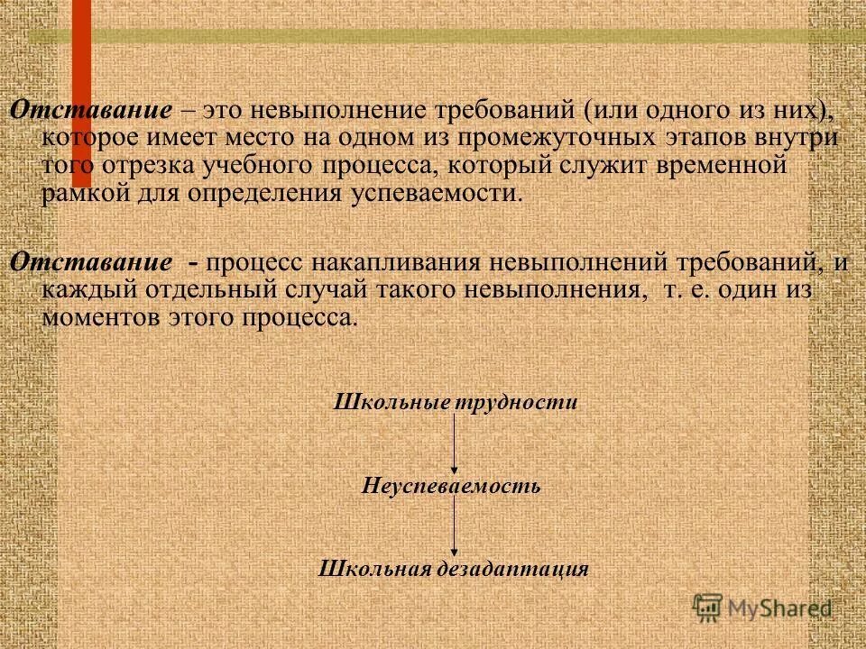 Отставание. Умственно отсталые дети. Дети с зпр. Умственно отсталые дети. Какое отс.