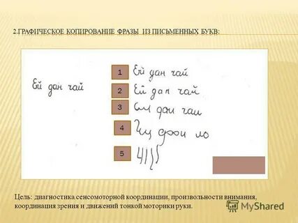 Скопировать фразу