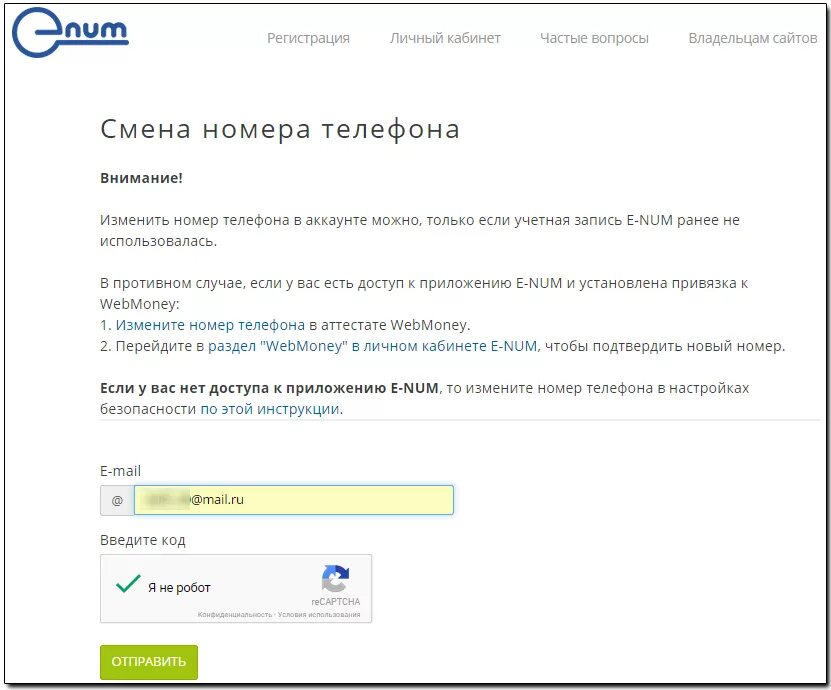 Как оповестить контакты о смене. Смена номера телефона. Изменение номера телефона. Сообщение о смене номера. Сообщить о смене номера телефона.