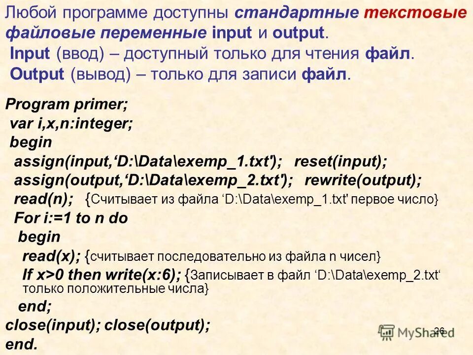 В выходной файл output txt