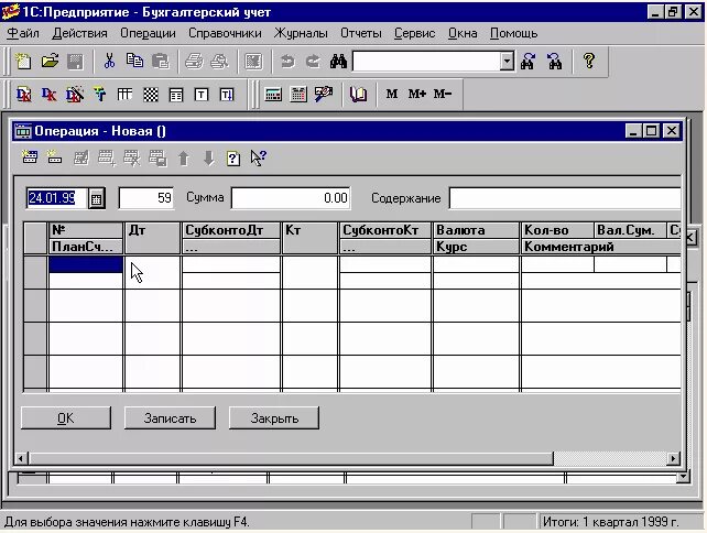 Кнопка дт кт в 1с 8. Операции 1 с предприятие. Операции программы 1с. Виды операций 1с бухгалтерия. Операции программы 1с.