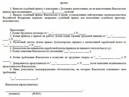 Работодатель не платит зарплату куда обращаться