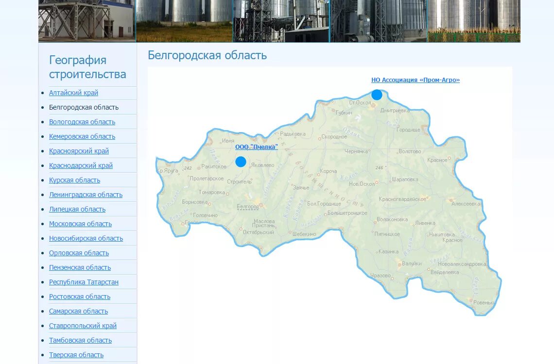 Головчино на карте белгородской области. География строительства. Губкин на карте Белгородской области. География строительства презентация. Белгородская область на карте.