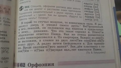 Спишите оформляя