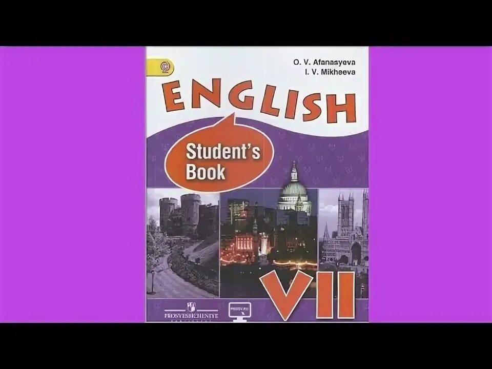 Ответы по английскому языку 7 класс михеева. Английский язык 7 класс Афанасьева Михеева углубленное изучение. English Reader 7 класс Афанасьева Михеева. Афонасьева 6 класс страница 1, 2,3. Английский язык 7 класс аудио постранично.