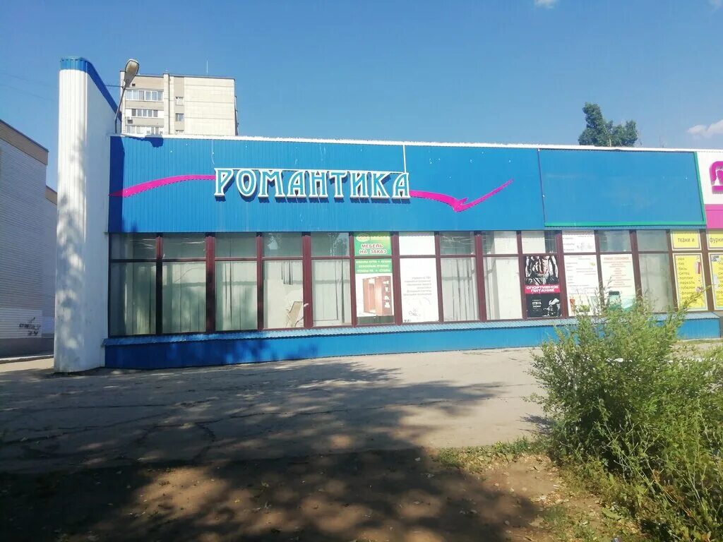 Днс грин хаус балаково. Балаково ремонт телефонов адреса. Сервисный центр балаково. Балаково ремонт телефонов адреса. Трнавская 32/1 балаково.