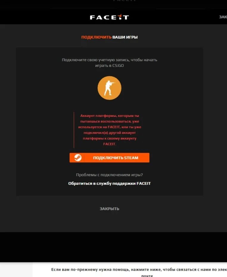 Проблема зайти. Ошибка фейсит. Фейсит аккаунт. Платформы для учётных записей. Ошикаб айнти чит фейсита.