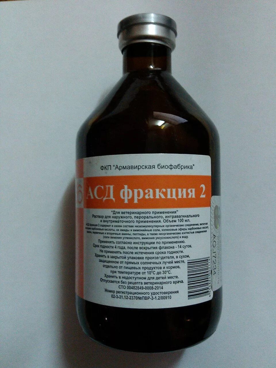 Лечение дорогова. АСД 2ф (антисептик Дорогова) 100мл. Ветеринарный антисептик АСД-ф2. Стимулятор Дорогова АСД-2ф. Антисептик стимулятор Дорогова фракция 2.