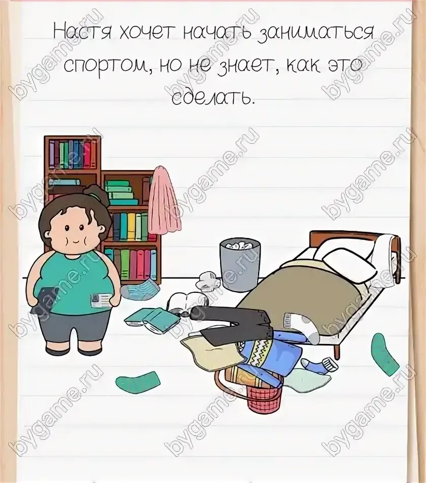 Brain test 11 уровень худеем с настей. Brain test 11 уровень худеем с настей