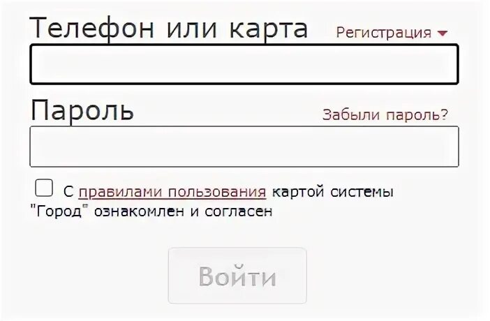 Рта ангарск личный кабинет. Система город личный кабинет.