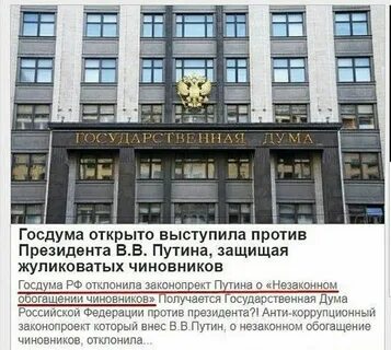 Дума отклонила