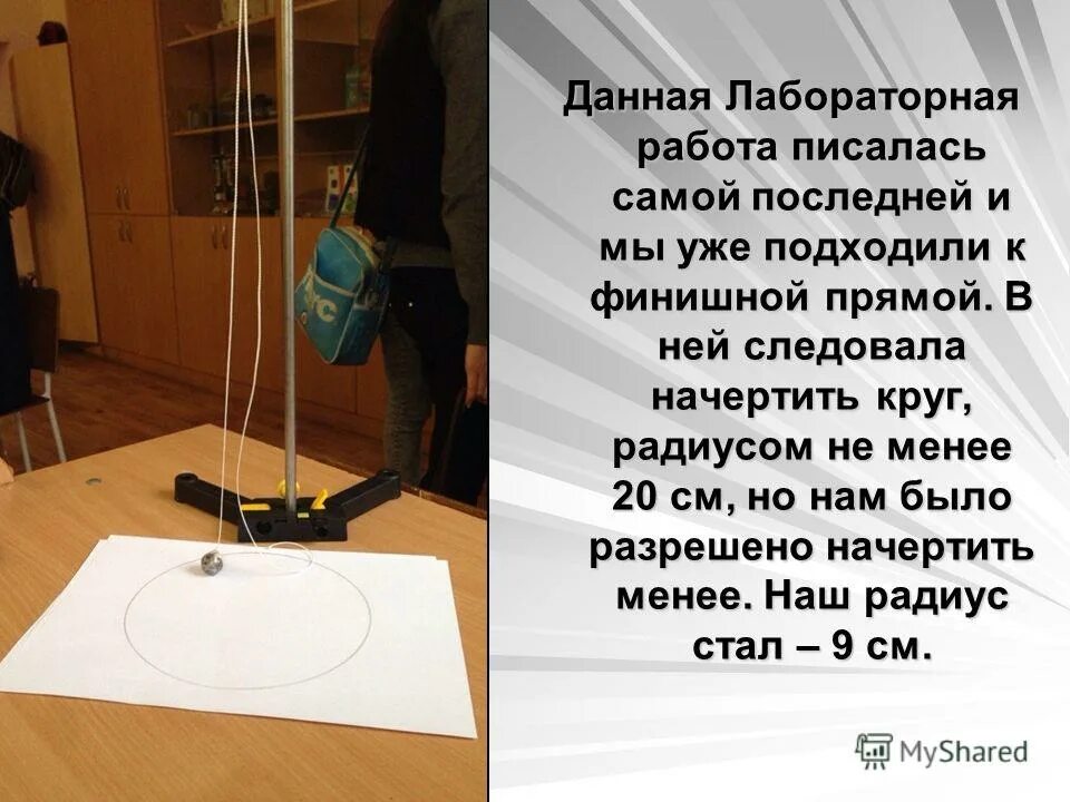 измерение модуля упругости резины лабораторная. пол лабораторной работы. правила проведения лабораторных работ. пол лабораторной работы. определение цены деления лабораторная работа.