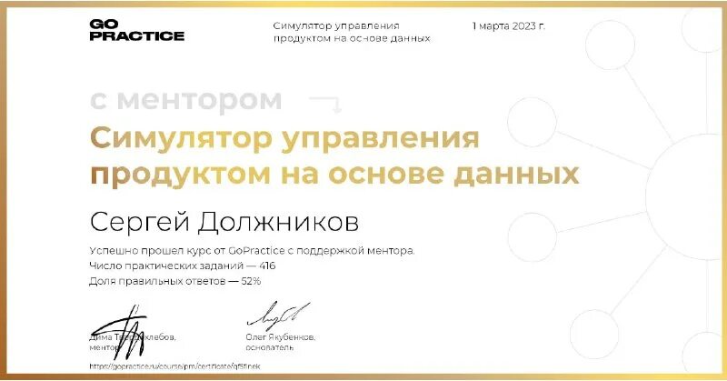 Practic лого обои. Let's go to practice medicine tf2. Go practice. Go practice. Go practice сертификат.