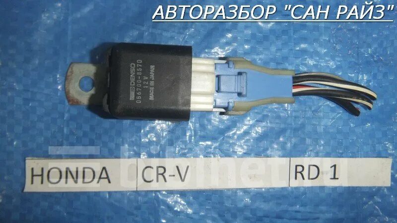Реле стартера хонда црв реле honda oem кондиционера civic crv accord купить Z13828970 iZAP24