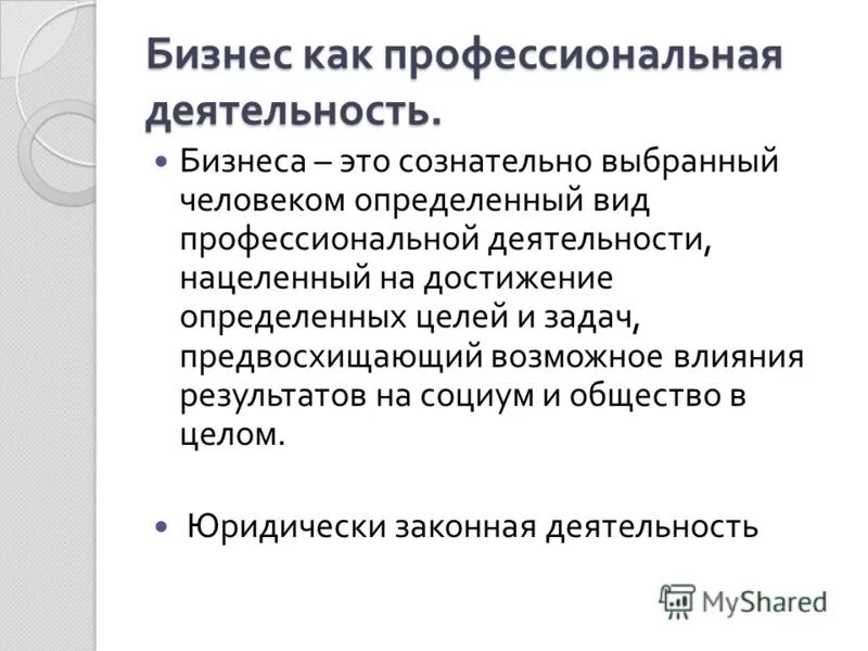 Профессиональная деформация личности это в психологии. Внутренние угрозы страны. Деформация личности. Профессиональная деформация сотрудников овд. Ценностные деформации.