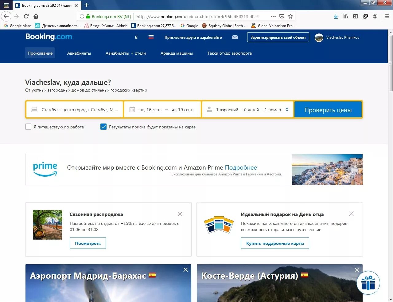 Https booking pro. Бронь букинг. Карта букинг. Карта для бронирования на букинге. Booking.com.