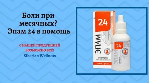 Эпам 24 раствор для приема внутрь инструкция