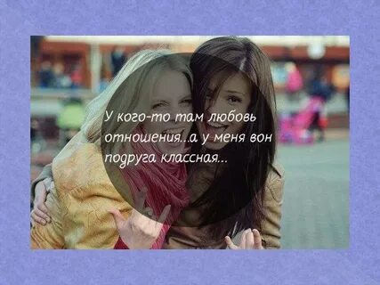 Не знает что она ее сестра